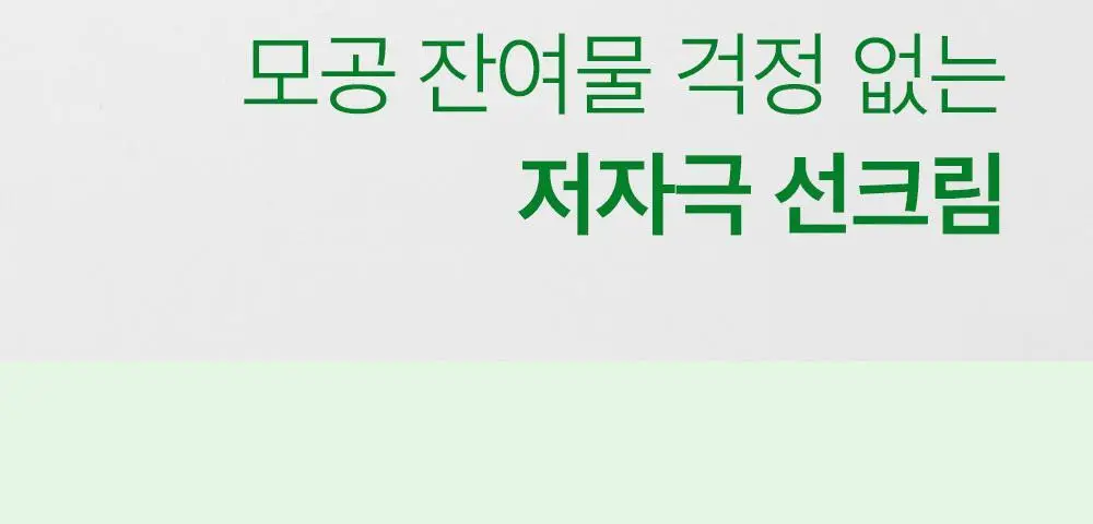 [모공끼임제로/수분쿨링]성분에디터 그린토마토 모공 블러링 선크림 50g 상세페이지 45